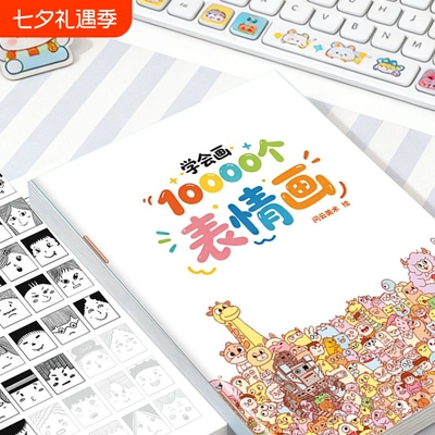 表情画趣味表情格子摸鱼画线稿临摹线描练习成人解压学生表情包