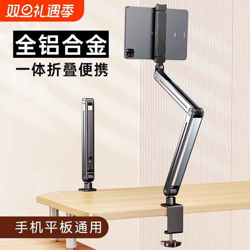 iPad平板支架桌面懒人铝合金悬臂支撑架360度旋转升降手机支架