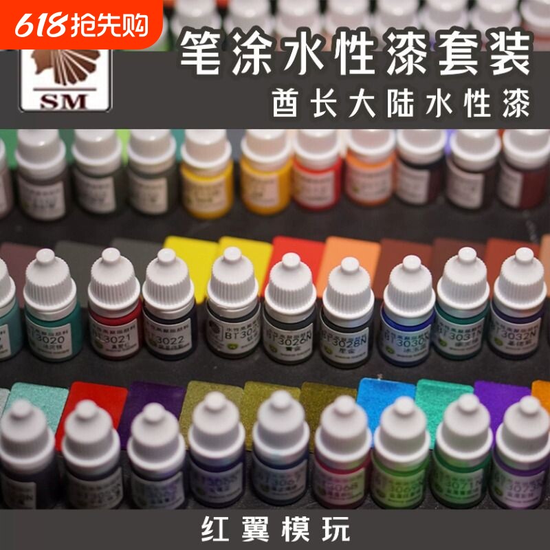 酋长大陆手涂水性漆套装纯色金属色高达笔涂喷涂模型手办涂装上色