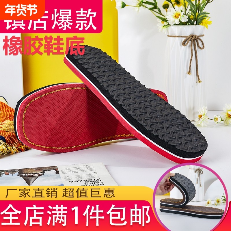 海峡虎手工编织拖鞋底钩毛线棉拖鞋长毛绒鞋底防滑牛筋轮胎鞋底,流行男鞋,其他拖鞋,淘宝优惠券,粉丝福利购,淘宝优惠卷