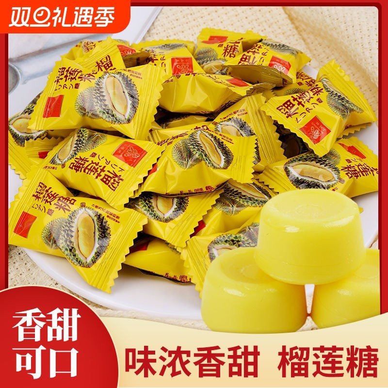 榴莲糖硬糖网红零食小吃糖果水果糖结婚喜糖散装奶糖年货礼物糖
