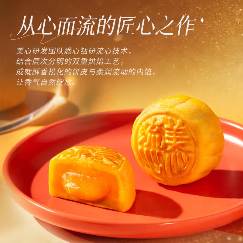 美心月饼礼盒流心奶黄蛋黄莲蓉豆沙高档中秋节员工送礼团购办公室