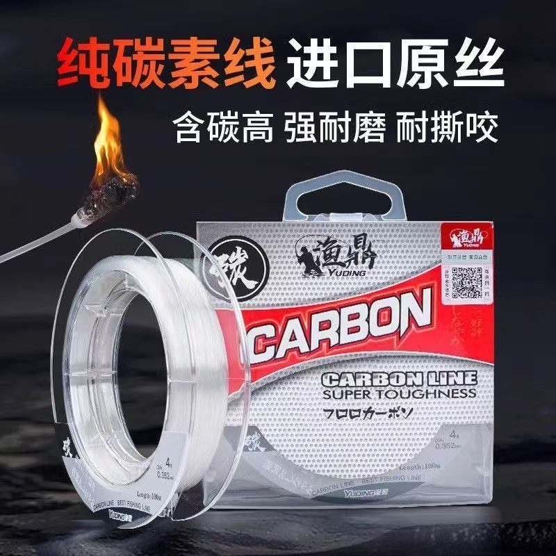 路亚碳线前导线进口矶钓线碳素线子线海钓渔线筏钓透明钓鱼耐磨