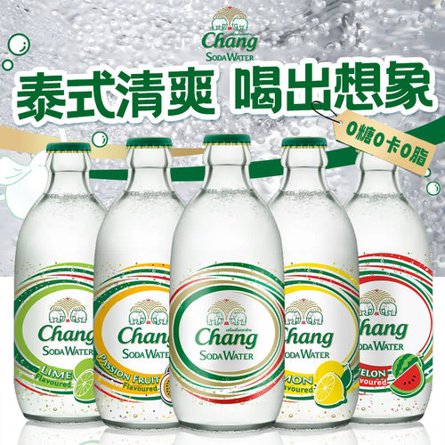 泰国chang泰象苏打水天然气味325ml*20瓶0糖气泡原味饮料弱碱性