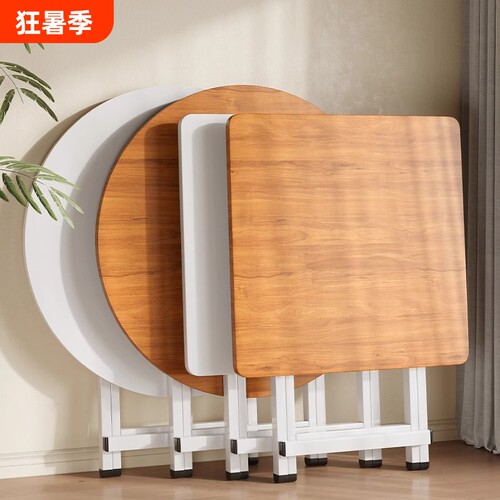 折叠小桌子家用小户型餐桌饭桌