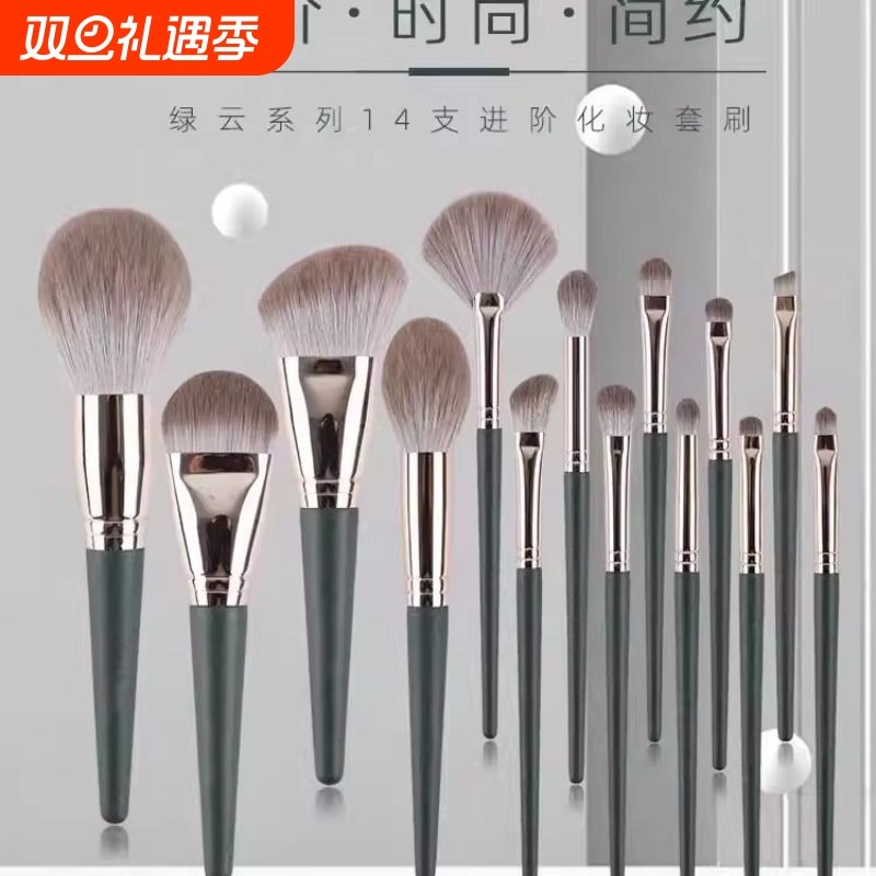 14支化妆刷套装散粉刷眼影腮红刷沧州美妆工具全套刷子粉底修容