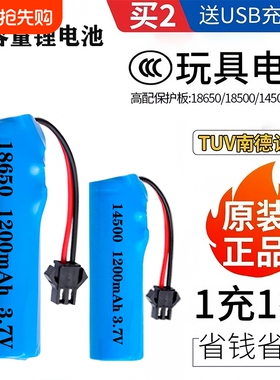 18500锂电池3.7V充电电池3000mAh大容量带线头3.7V14430充电宝吸尘器变形特技翻斗遥控汽车专用