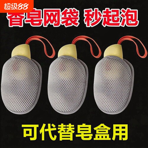 新款肥皂起泡网皂袋搓澡神器洗澡沐浴棉香皂清洁沐浴擦二合一双面
