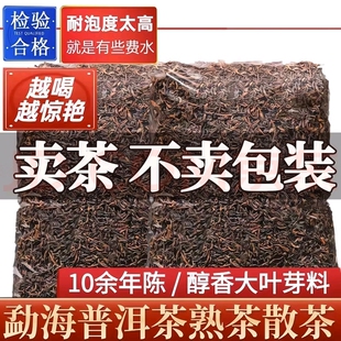 云南勐海普洱茶熟茶班章古树熟250g陈香袋装茶包小包装宫廷布朗