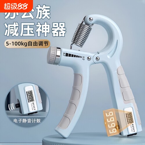 朗得动计数握力器|超8000次加购