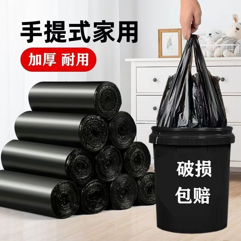 宿舍黑色垃圾袋背心式手提加厚大号抽一次性塑料袋子家用实惠装