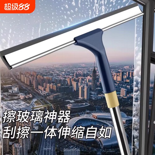 双面擦玻璃器套件|超4000次加购