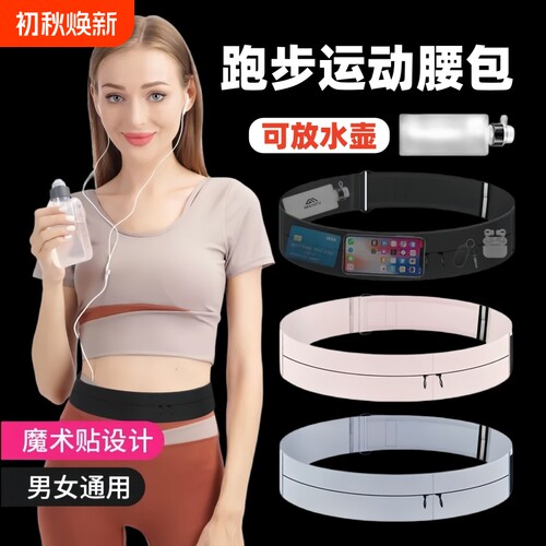 马拉松运动腰包男女款跑步多功能