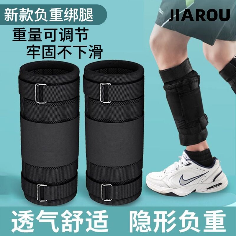 负重绑腿钢板绑腿背心跑步训练装备专用铅块手环男学生绑腿部运动