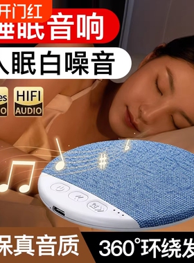 枕下音响超薄助眠音响听歌神器魔数熊X3pro白噪音枕边蓝牙音箱