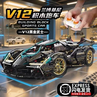 2026新款 积木男孩玩具赛车礼物 兰博基尼V12跑车黑武士机械组拼装