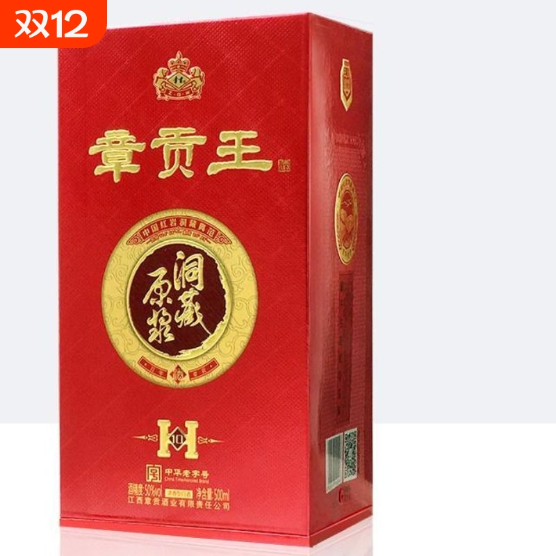 章贡洞藏原浆10年50度500ml江西名酒陈酿浓香型礼盒白酒窖藏酒业h