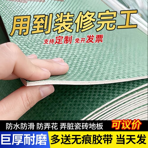 【装修首选】装修地面保护膜地膜