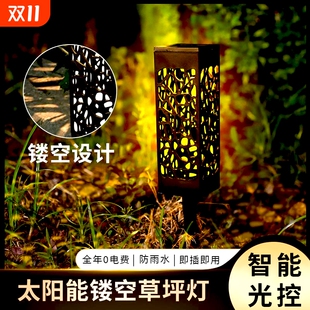 太阳能庭院灯家用地插草坪灯缕空草地灯户外防水花园景观装 饰夜灯