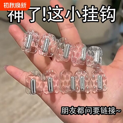 首饰挂钩项链展示架挂架壁挂式ins风联排迷你小粘钩免打孔收纳架