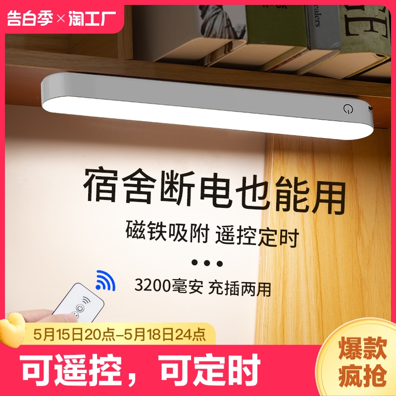 台灯学习专用宿舍灯学生磁吸酷毙灯led护眼灯充电床头灯插电阅读