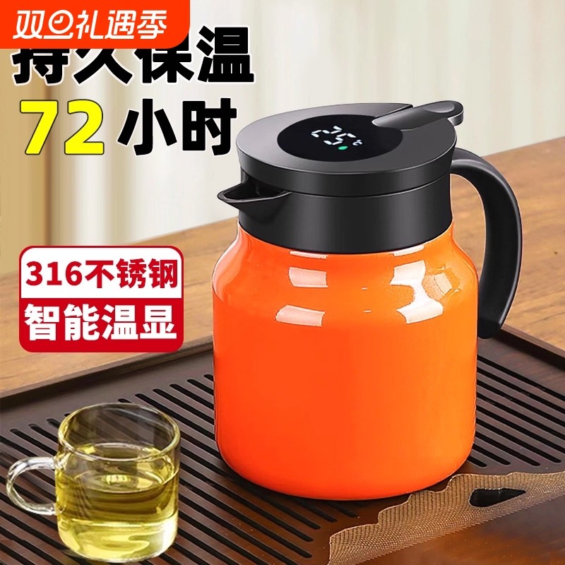 大容量保温壶2025新款焖茶壶316不锈钢耐热水壶茶水分离泡茶水