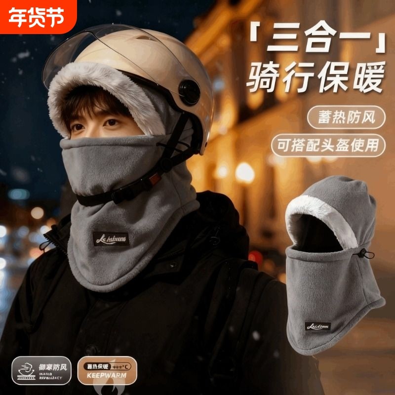 冬季骑车保暖帽子围脖一体防风防寒面罩头盔内胆骑行头套加绒滑雪