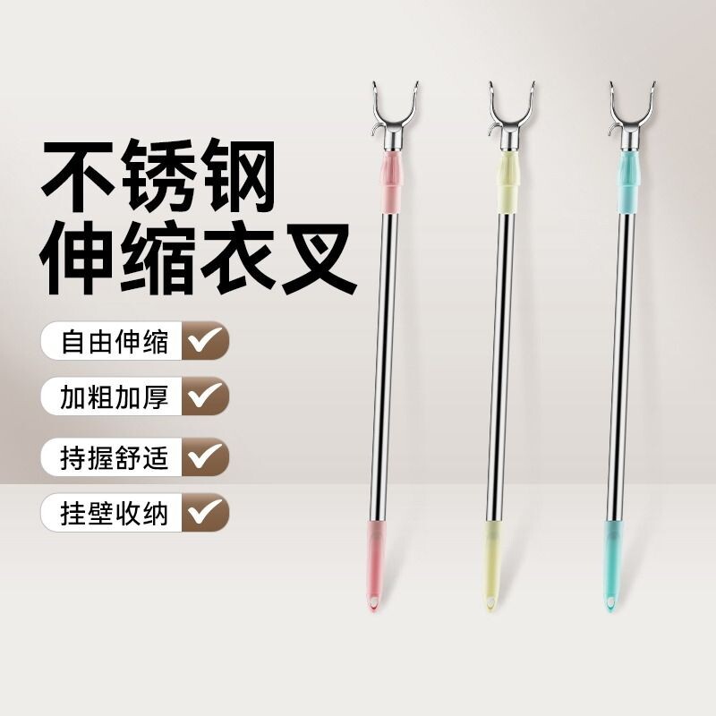 撑衣杆家用晾衣杆丫叉凉衣杆取衣服棍挑衣杆子伸缩衣叉杆衣架阳台
