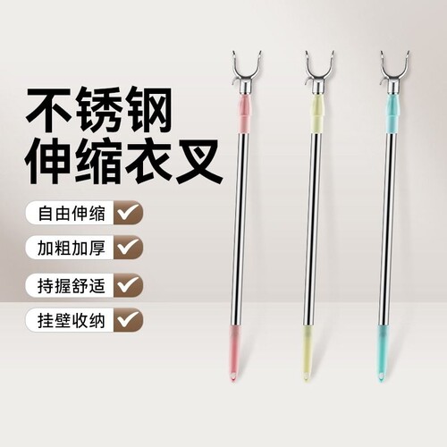 撑衣杆家用晾衣杆丫叉凉衣杆取衣服棍挑衣杆子伸缩衣叉杆衣架阳台