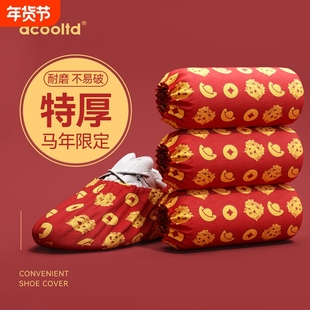 马年限定鞋套家用加厚耐磨无纺布室内一次性机房专用学生客人套脚