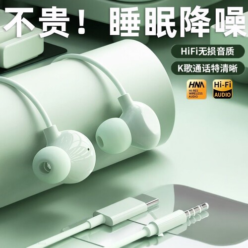 入耳式有线耳机Typec数字解码接口适用苹果华为OPPO小米vivo圆头