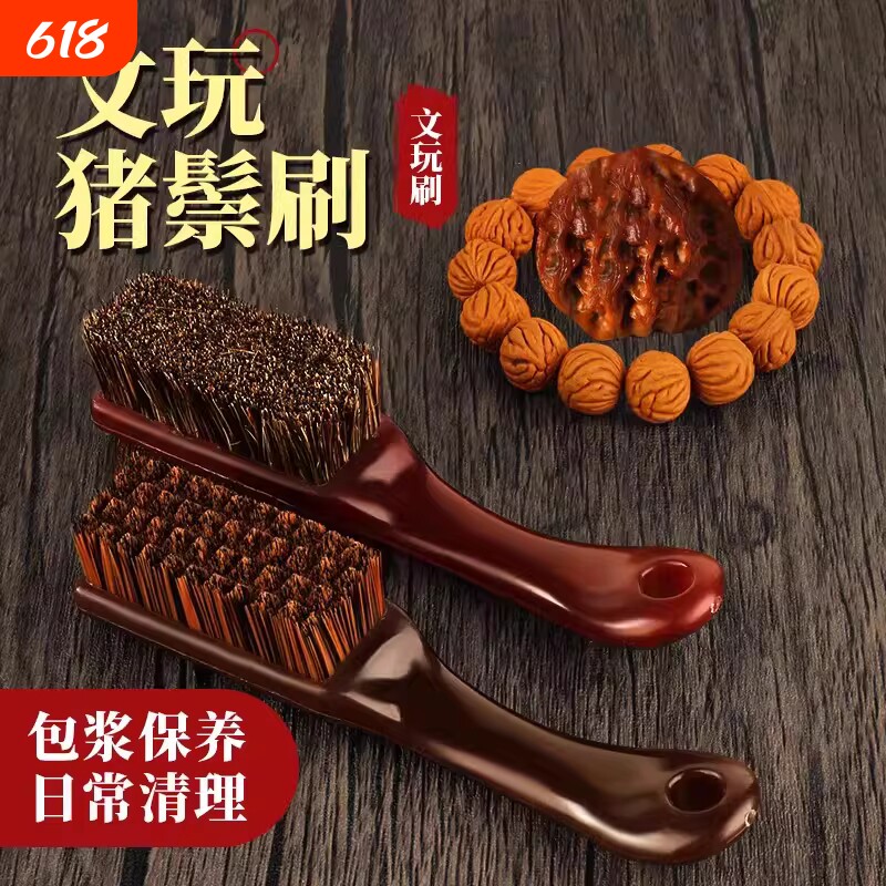 猪鬃毛刷文玩刷子核桃打底专用万毛刷金刚菩提子手串清理保养神器