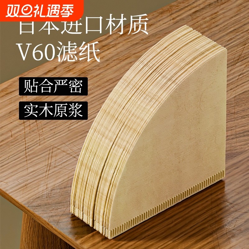 京适咖啡过滤纸手冲咖啡机滤杯咖啡粉滤袋V60扇形滴漏式原木滤纸