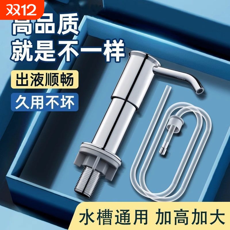 厨房水槽皂液器洗洁精按压器家用