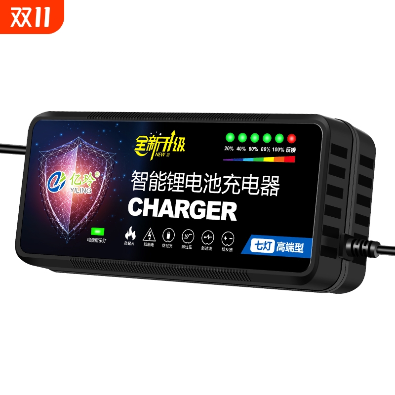 适用于凤凰七灯关机锂电池充电器