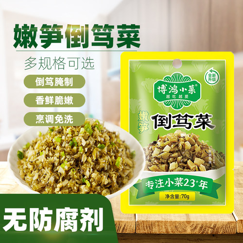 嫩笋倒笃菜咸菜70gX15包笋丝雪菜酱菜酸菜防腐剂下饭菜配菜袋装