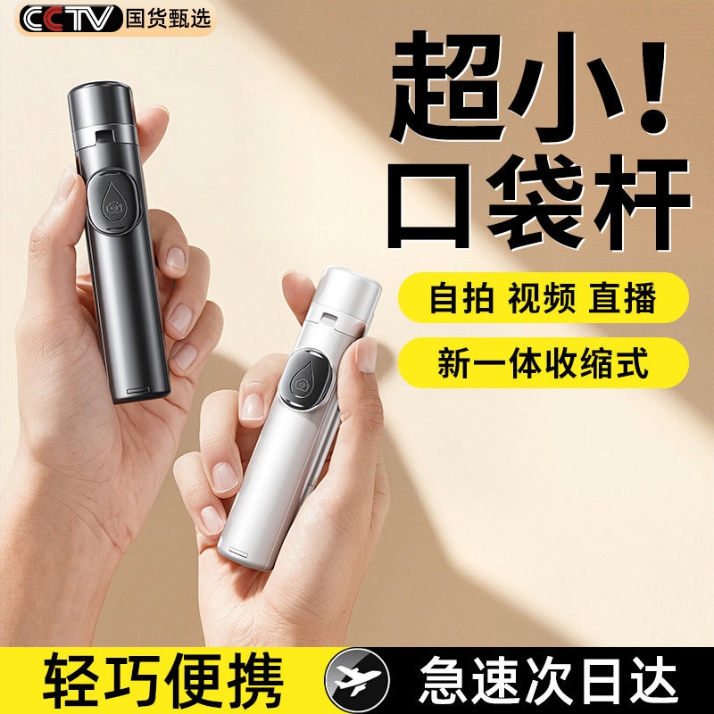 2025新款迷你自拍杆旅游便携式三脚架通用手机拍照伸缩神器360度旋转手持防抖稳定演唱会蓝牙直播落地支架