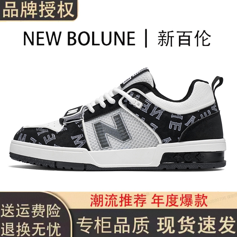 NEWBOLUNE/新百伦运动休闲鞋男士潮鞋透气真皮百搭板鞋厚底防滑