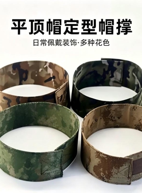 正版EX21II迷彩帽撑内支撑务训练加厚不变形可调节定型作训帽