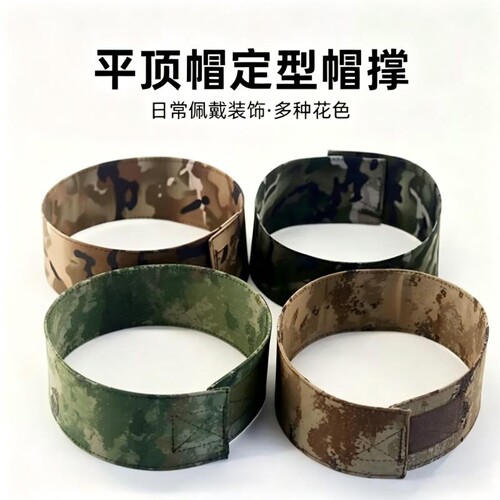 正版EX21II迷彩帽撑内支撑务训练加厚不变形可调节定型作训帽