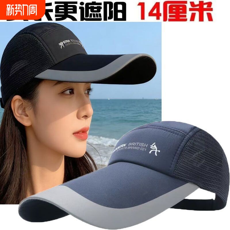 夏季帽子男女加长帽檐遮阳防晒太阳帽棒球帽户外钓鱼网眼红色黑色