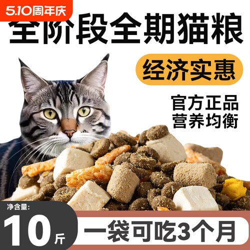 五拼冻干全价兔肉猫粮山东工厂