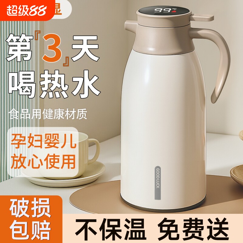 家用大容量保温水壶72小时长效保温壶热水壶外出携带宿舍热水瓶