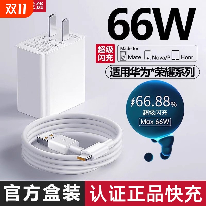 适用华为120W充电器线套装原装66w超级快充mate60Pro/50/40/30/20/P60/pro/pura70/x3/x5/nova9手机数据线6A