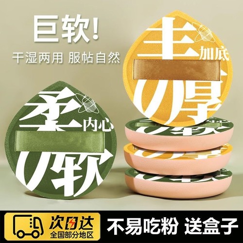 干湿两用粉扑收纳盒|万人收藏