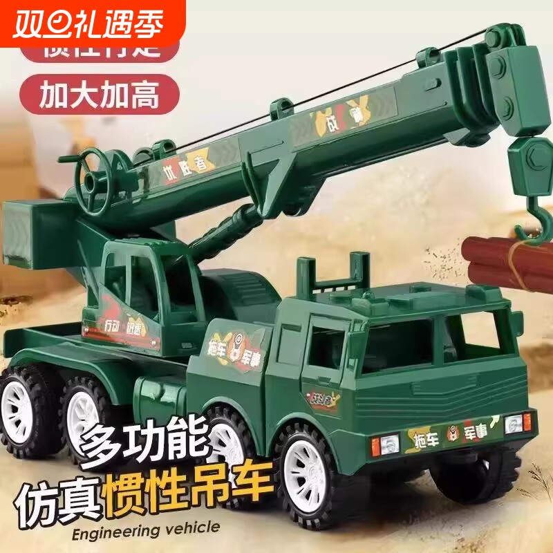 大号吊车玩具工程车儿童礼物男孩惯性超大吊机仿真起重机汽车模型