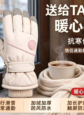 女生可爱保暖滑雪手套