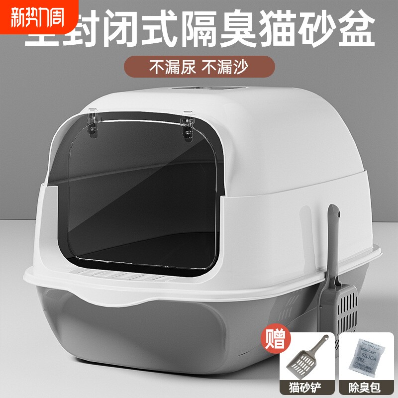 猫砂盆超大号全封闭式防外溅猫厕所加厚除臭猫屎盆子宠物用品代发
