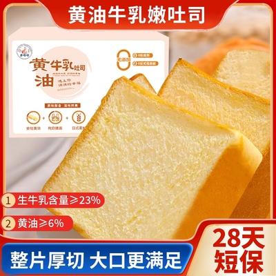 麦嗒黄油奶酪面包吐司