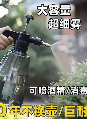 高压喷水壶雾化喷壶合一大容量浇花朵便捷消毒园艺洒水壶喷雾气压